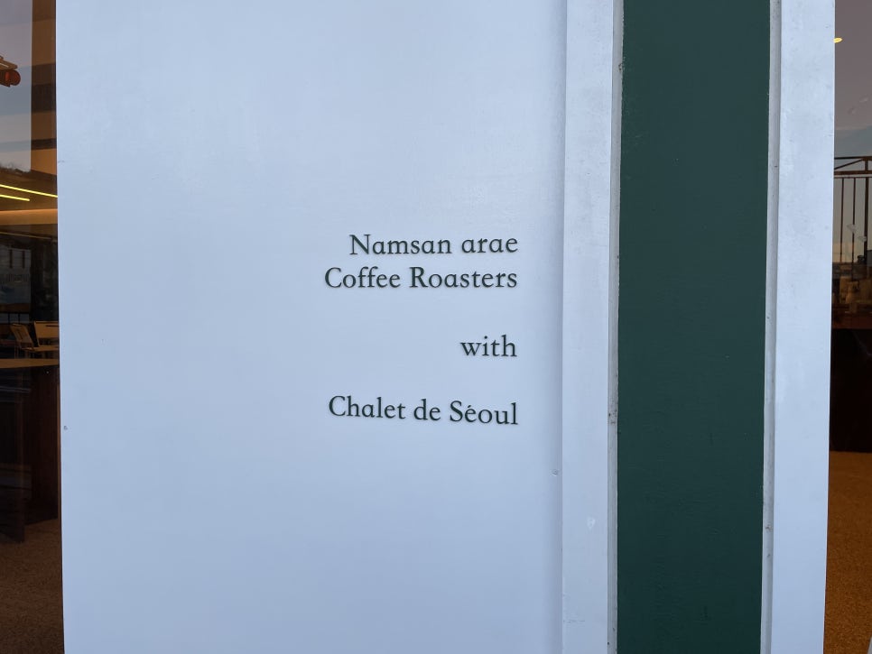 샬레드서울 이미지