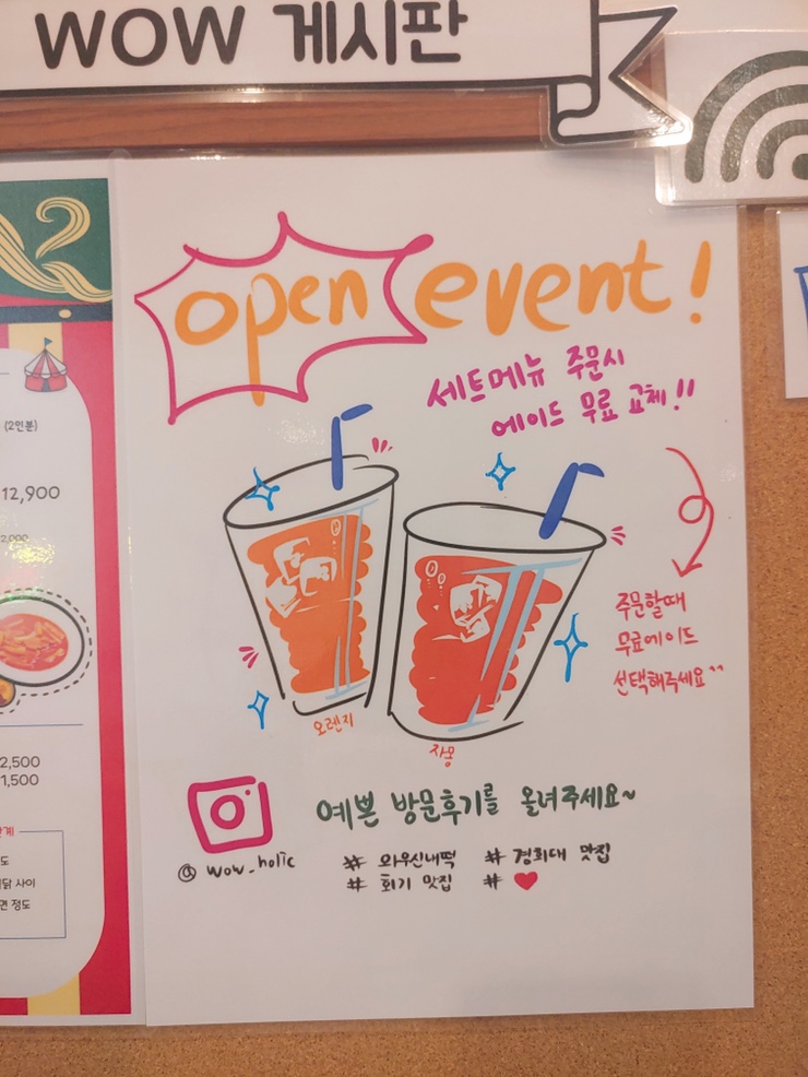 와우신내떡 이미지