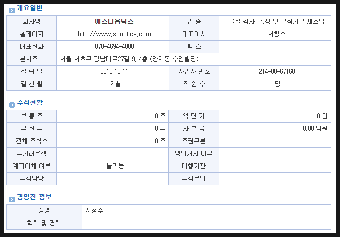 에스디솔루션 이미지