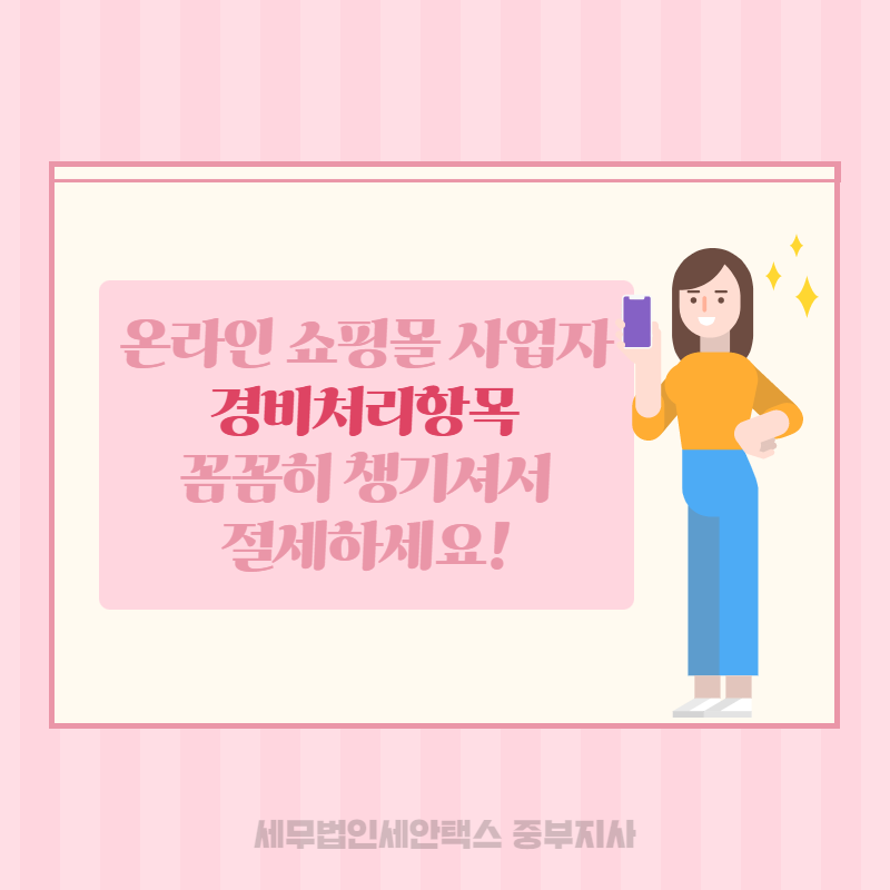 세무법인세안택스중부지사 이미지