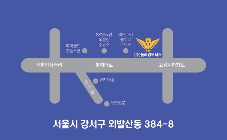 강서자동차종합정비 이미지