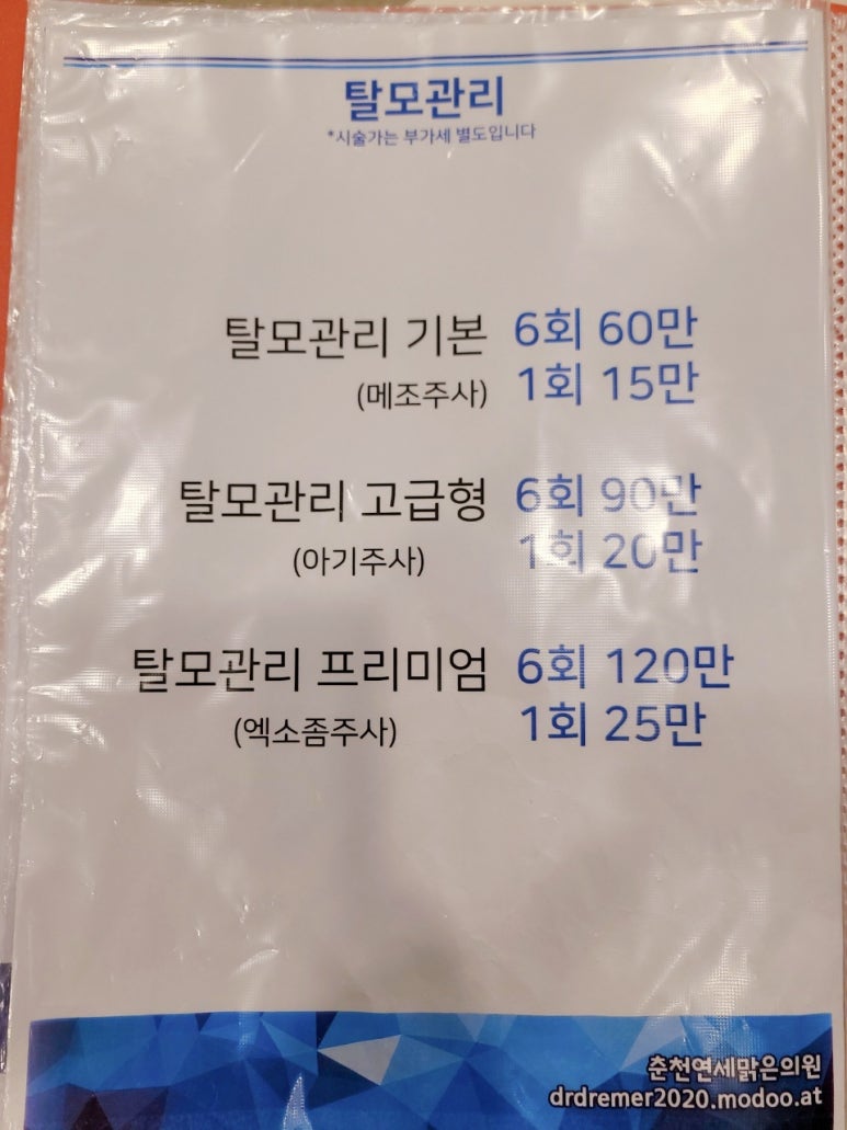 맑은연세의원 이미지