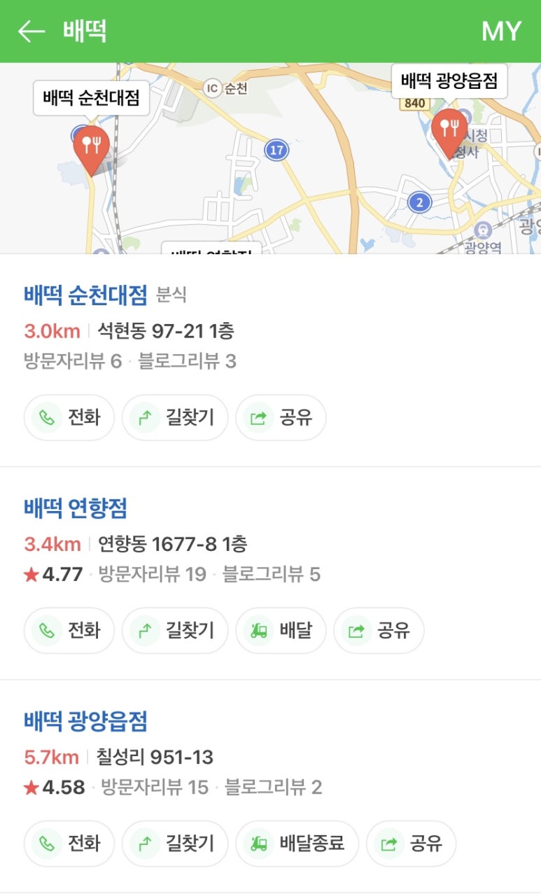 배떡 광양읍점 이미지