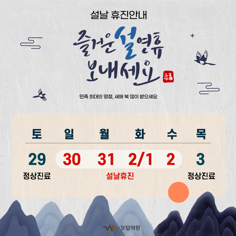 모담의원 이미지