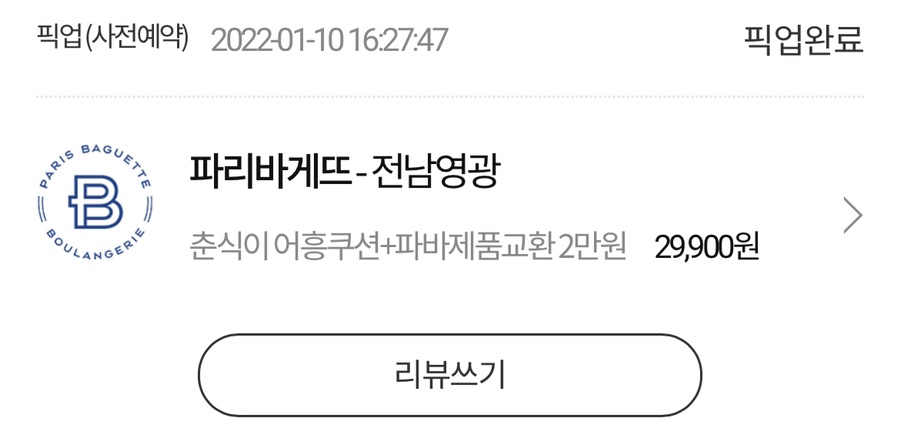 파리바게트전남 이미지