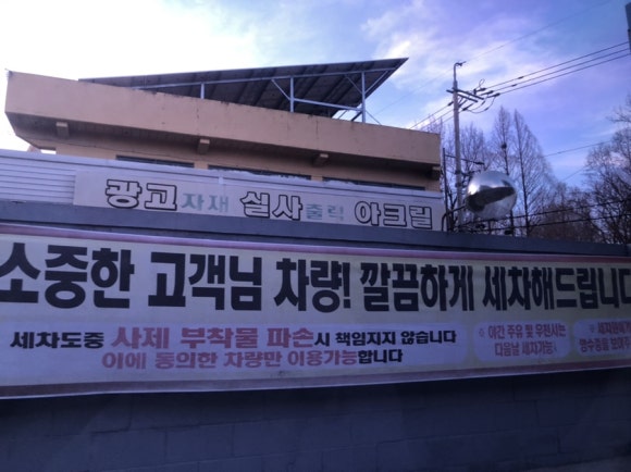 레드카펫주유소 이미지