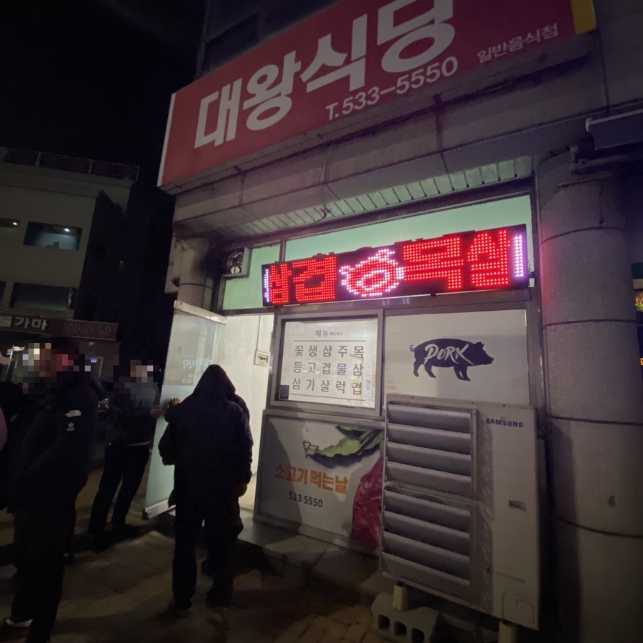 로타리정육점식당 이미지