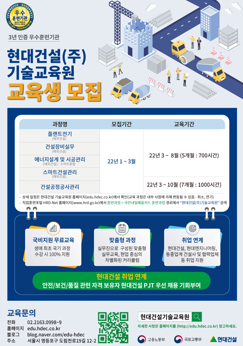 현대건설(주) 이미지