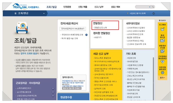 세무법인로앤택스 이미지
