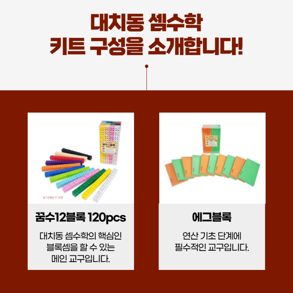 대치동셈수학 이미지