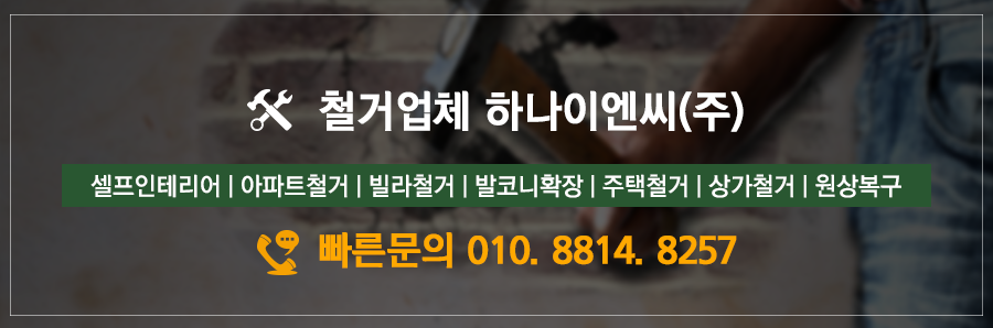 (주)하나이엔씨 이미지