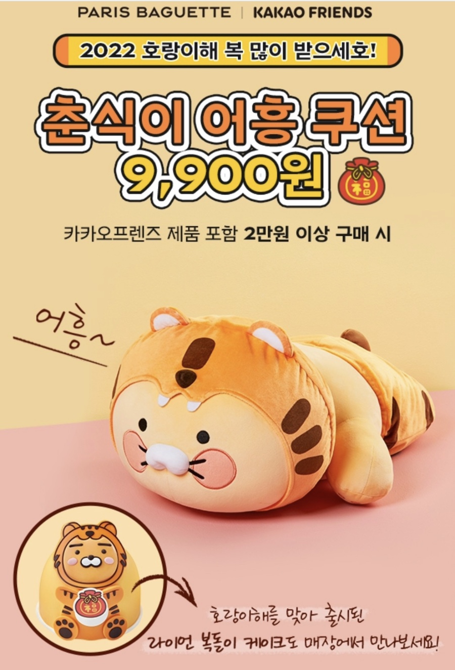 파리바게트전남 이미지