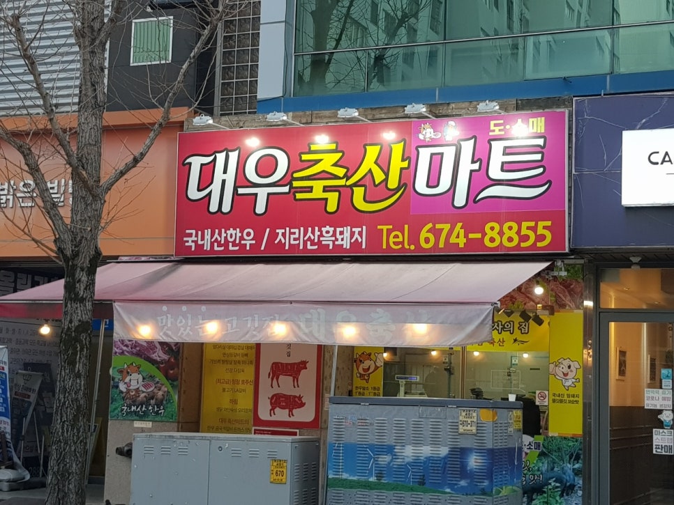 시대축산정육점 이미지