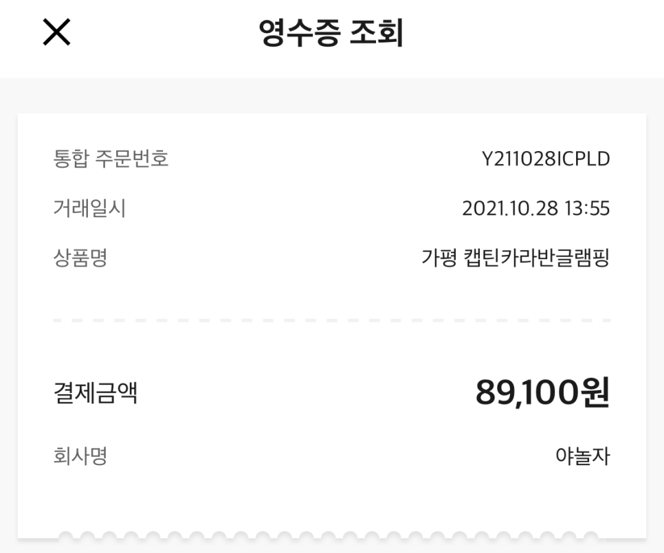 캡틴 카라반 글램핑 이미지