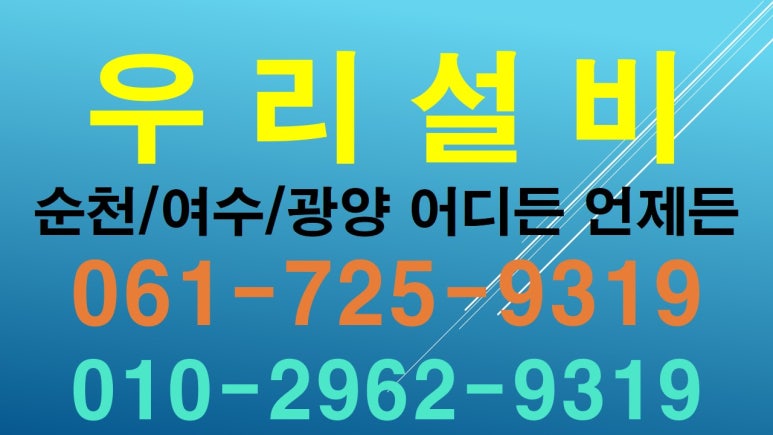 신동아설비인테리어 이미지