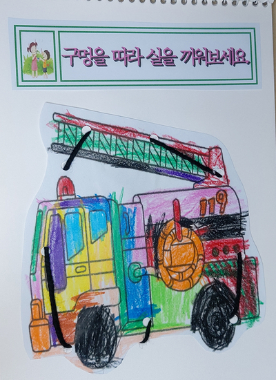 바느질놀이 이미지