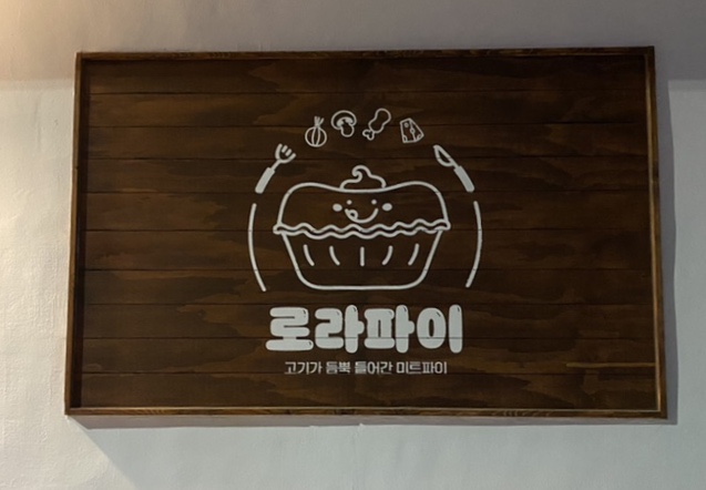 안동미트 이미지
