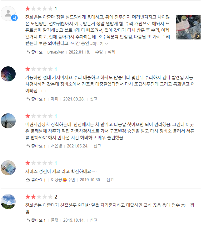 삼손종합정비 이미지