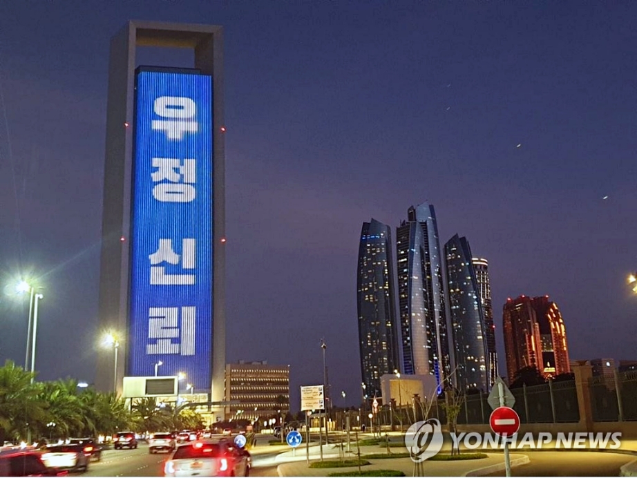 우리왕족발전 이미지