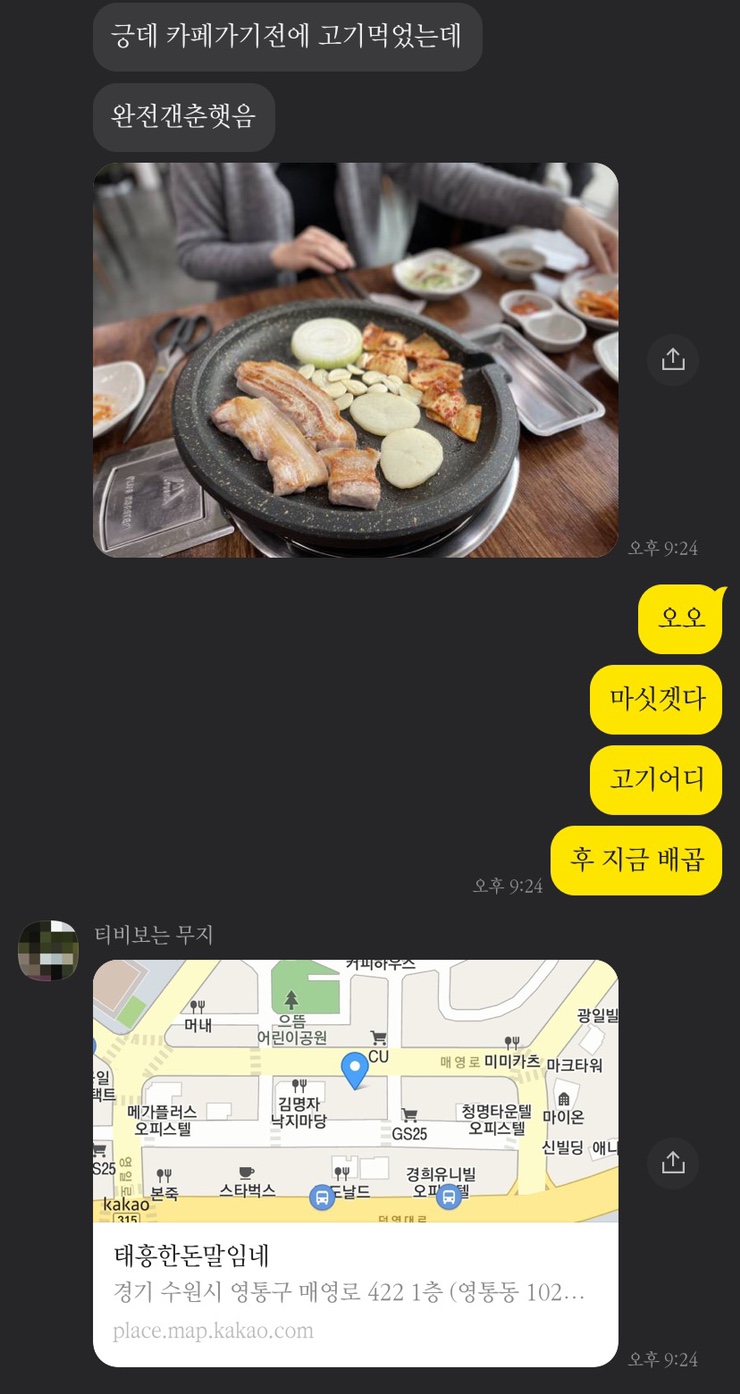 태흥한돈 말임네 이미지