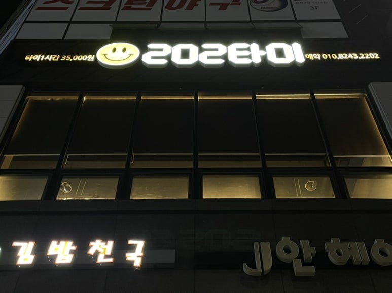 202타이아로마 이미지