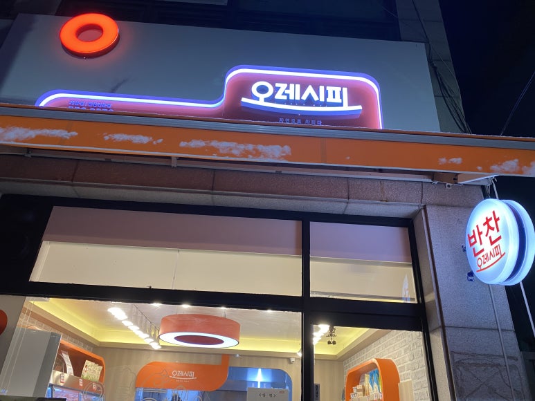 고고반찬가게 이미지