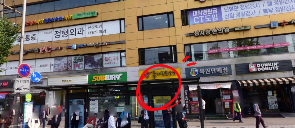 써브웨이 쌍문역점 이미지