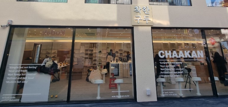 착한구두인천 이미지