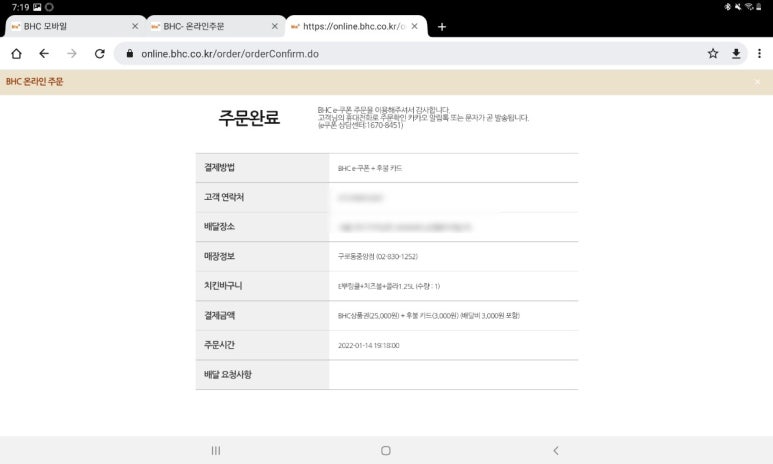BHC(비에이치씨) 구로동중앙점 이미지