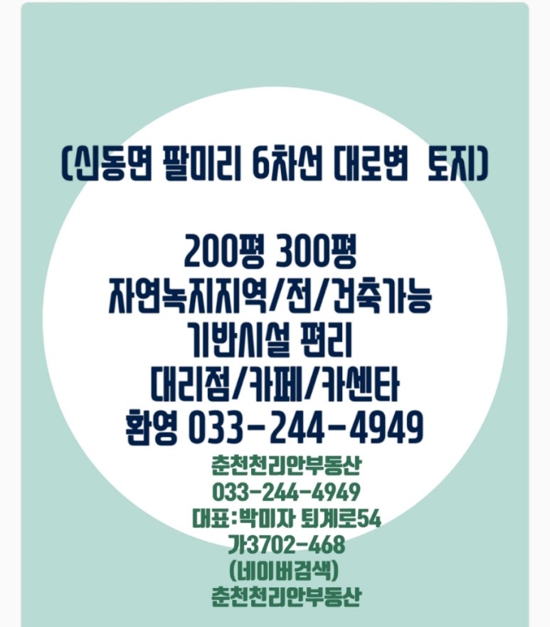 남춘천카센타 이미지