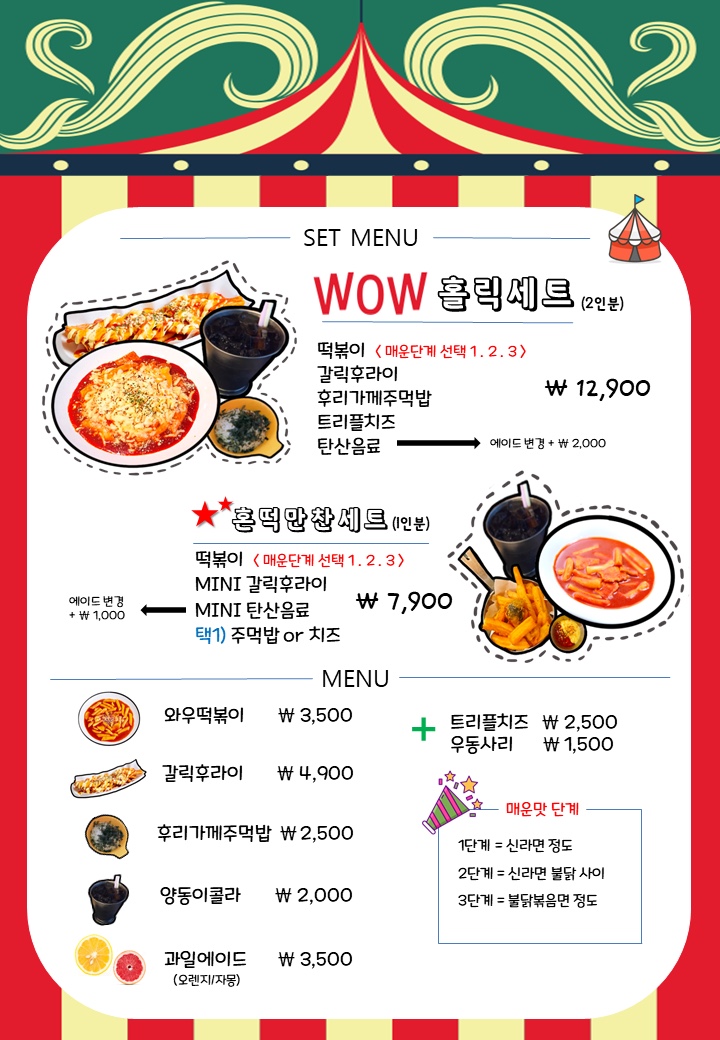 와우홀릭 이미지