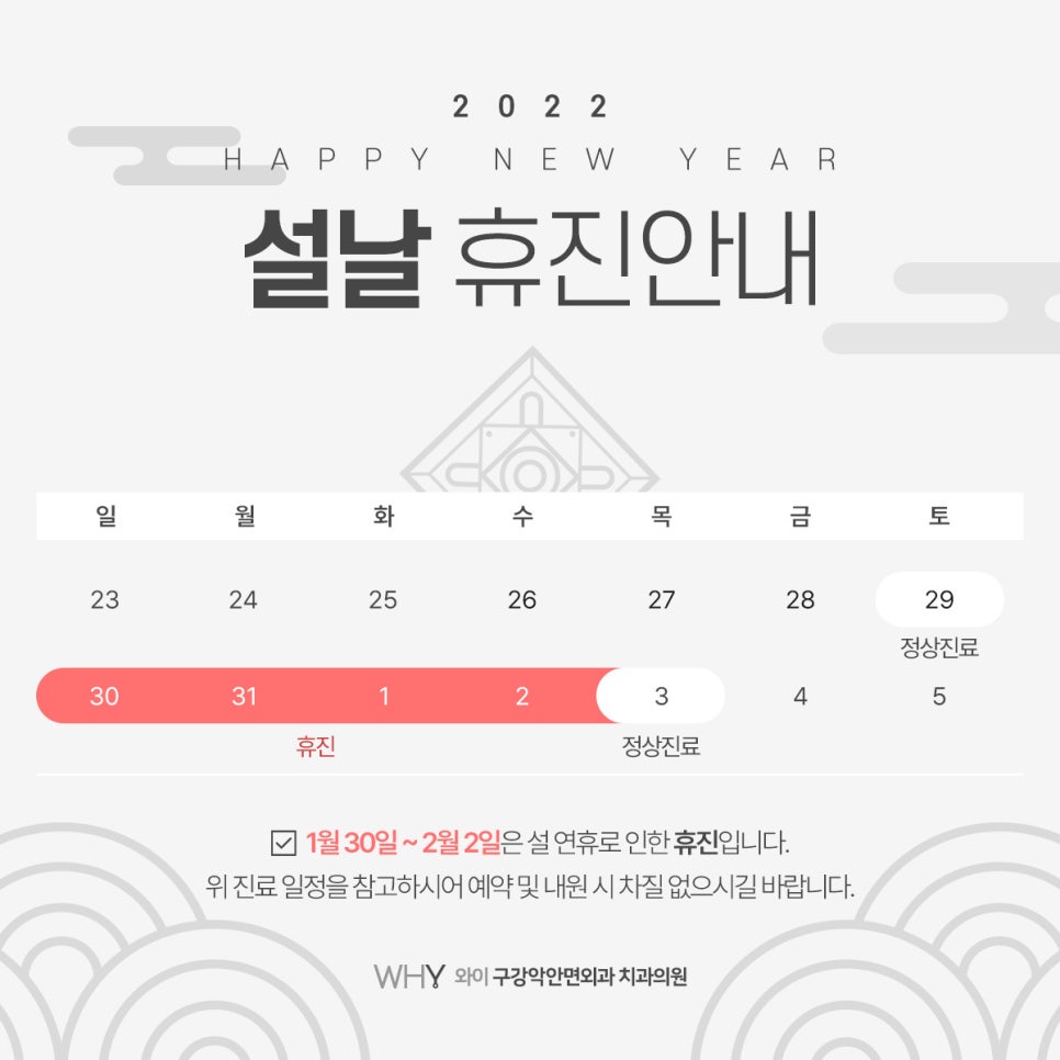 와이치과의원 이미지