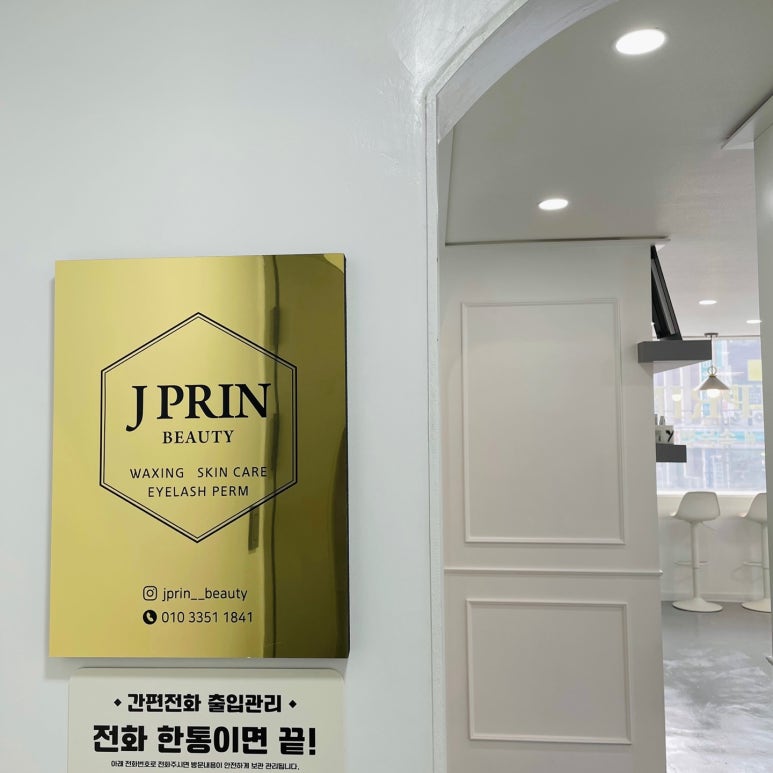프린뷰티 이미지