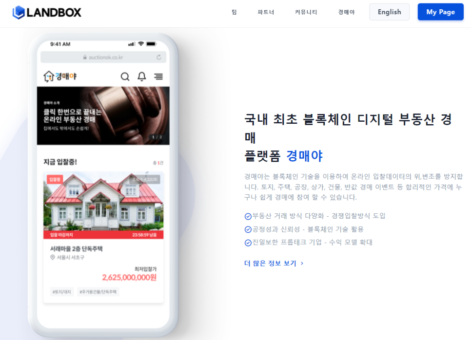 랜드박스 이미지