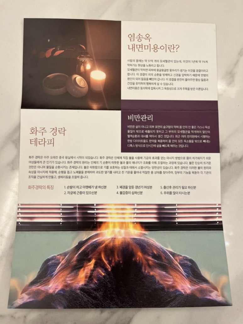 피어나테라피 이미지
