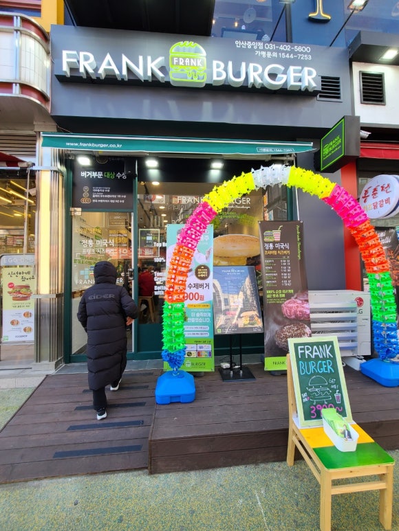 프랭크버거안산 이미지