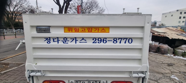 정다운가스 이미지