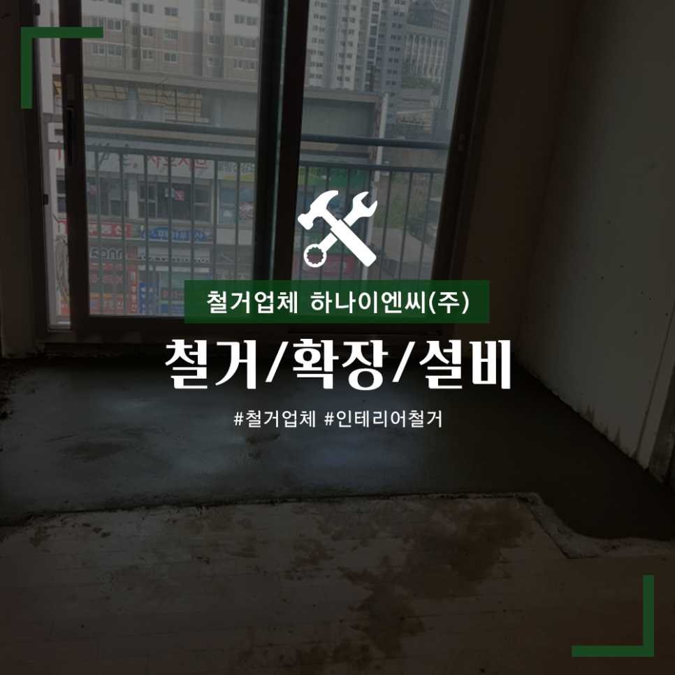 (주)하나이엔씨 이미지