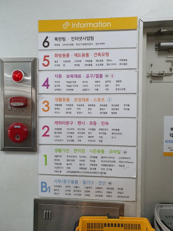 오피스디포부산 이미지
