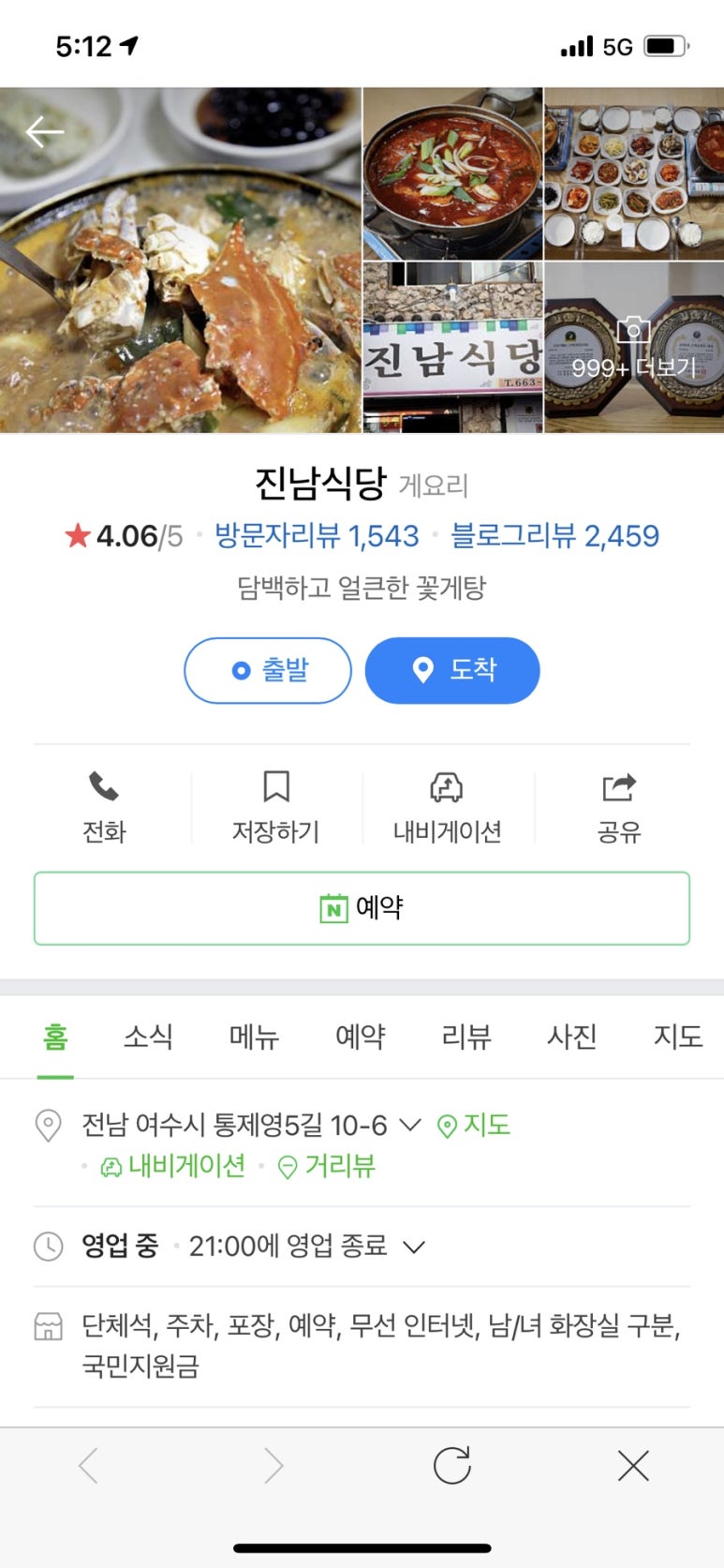 진남광고 이미지