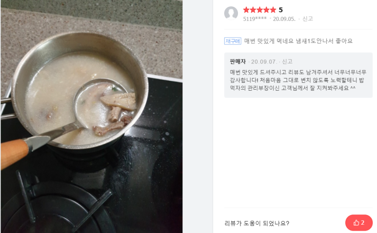 공구밥상 이미지