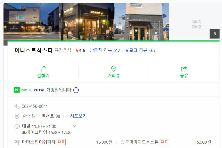 어니스트 식스티(honest 6T) 이미지