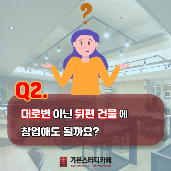 기본스터디카페 이미지