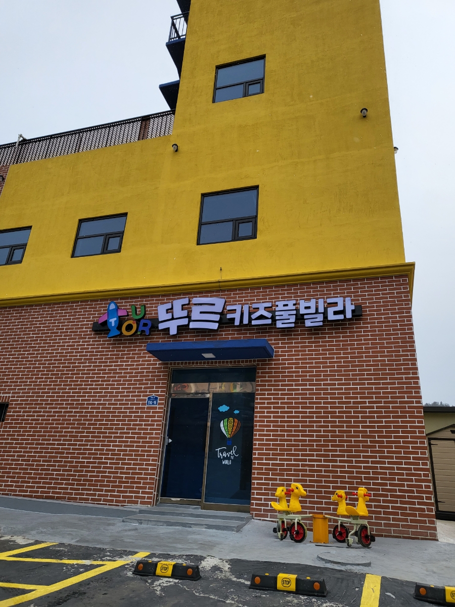 뚜르키즈풀빌라펜션 이미지