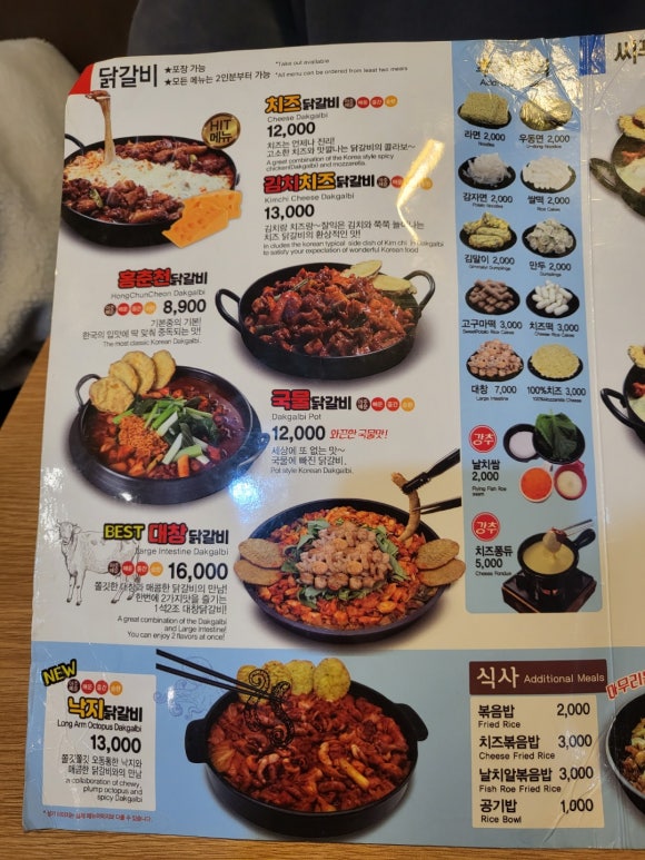 홍춘천치즈닭갈비광양 이미지