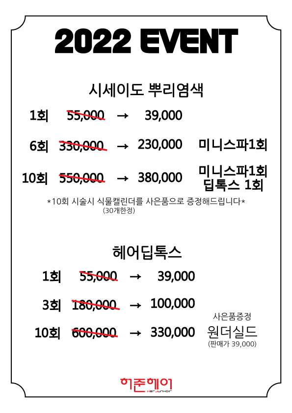 허준헤어헤드스파 이미지
