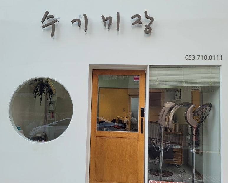 수기미장 이미지