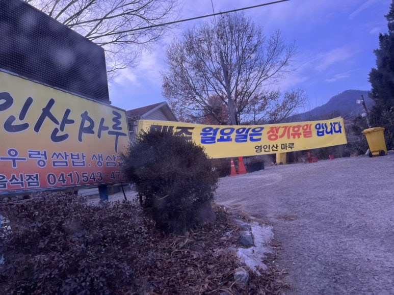 영인산국밥 이미지