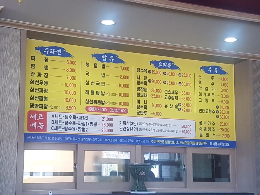 우리형손짜장 이미지