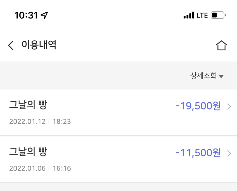 그날의빵 이미지